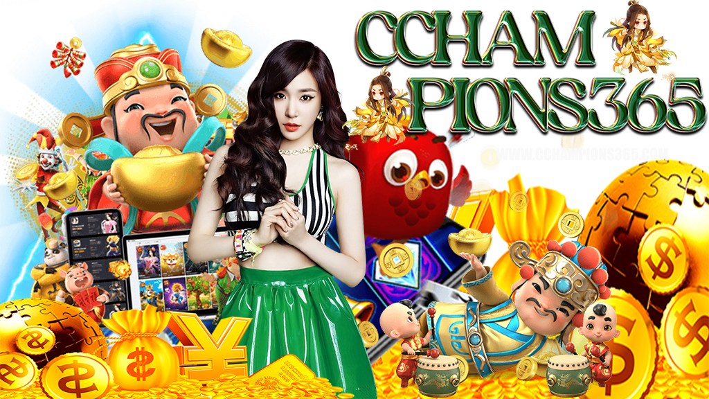 cchampions365-เข้าระบบ